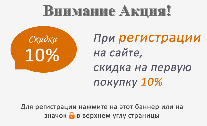Регистрация