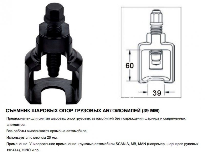 Съемник для шаровых опор своими руками чертежи
