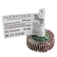 Круг шлифовальный лепестковый P120 Rock Force RF-FD5120Р