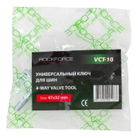 Инструмент для замены колесных ниппелей Rock Force RF-VCT-10