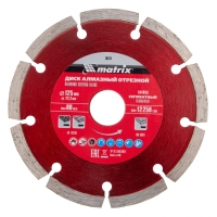 Диск алмазный, отрезной сегментный, 125 х 22.2 мм, сухая резка Professional Matrix 73173