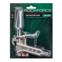 Пистолет обдувочный Rock Force RF-23722