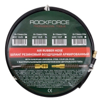 Шланг резиновый воздушный армированный с фитингами 8мм х 15мм х 10м Rock Force RF-AHC-10/E