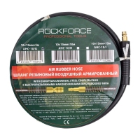 Шланг резиновый воздушный армированный с фитингами 10мм х 15мм х 5м Rock Force RF-AHC-10/G