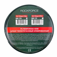 Шланг полиуретановый армированный 8мм х 12мм х 10м Rock Force RF-AHC-17D